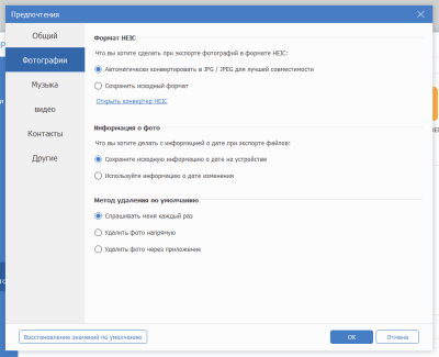 Скриншот приложения AnyMP4 iPhone Transfer Pro - №3