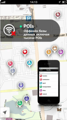 Скриншот приложения Montpellier Map - №3