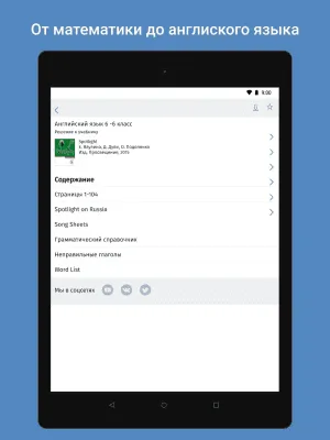 Скриншот приложения ГДЗ: мой решебник - №5