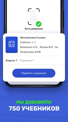 Скриншот приложения ГДЗ по фото - №3