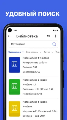 Скриншот приложения ГДЗ по фото - №6