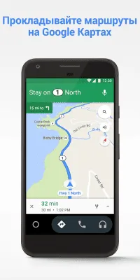 Скриншот приложения Android Auto - №1