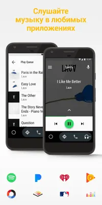 Скриншот приложения Android Auto - №2