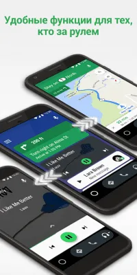 Скриншот приложения Android Auto - №4
