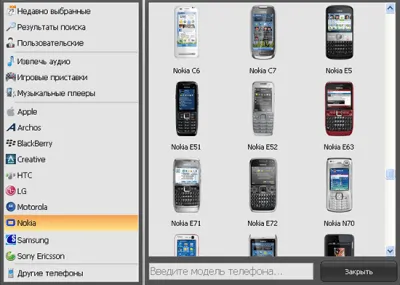 Скриншот приложения 3GP Конвертер Ультра - №2