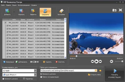 Скриншот приложения 3GP Конвертер Ультра - №4