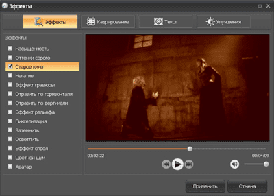 Скриншот приложения 3GP Конвертер Ультра - №5