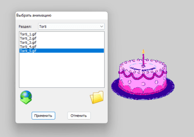 Скриншот приложения Поздравления с Днем Рождения - №3