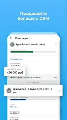 Скриншот приложения Битрикс24 - №6