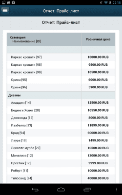 Скриншот приложения BitrixAdmin - №1