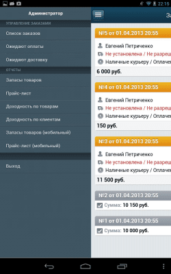 Скриншот приложения BitrixAdmin - №4
