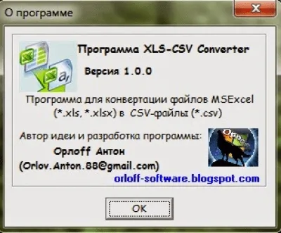Скриншот приложения XLS-CSV Converter - №3