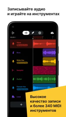 Скриншот приложения BandLab - №5