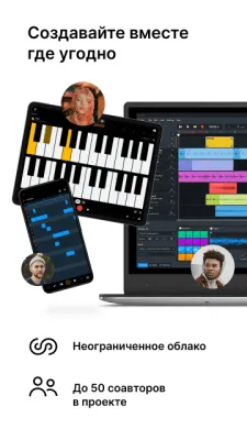 Скриншот приложения BandLab - №7