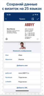 Скриншот приложения Business Card Reader - №2