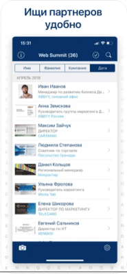 Скриншот приложения Business Card Reader - №3