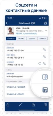 Скриншот приложения Business Card Reader - №4