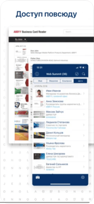 Скриншот приложения Business Card Reader - №5