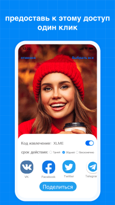 Скриншот приложения Terabox: облачное хранилище - №8