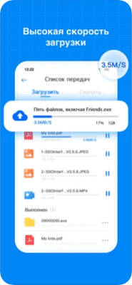 Скриншот приложения TeraBox - №4