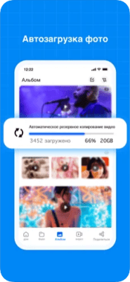 Скриншот приложения TeraBox - №5