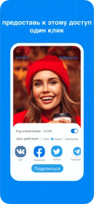 Скриншот приложения TeraBox - №6