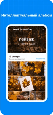 Скриншот приложения TeraBox - №7