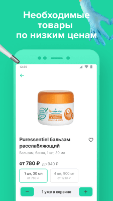 Скриншот приложения Все Аптеки: Поиск лекарств онлайн - №2