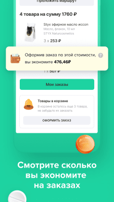 Скриншот приложения Все Аптеки: Поиск лекарств онлайн - №6