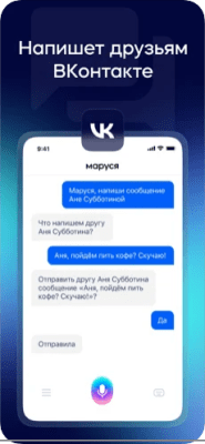Скриншот приложения Маруся – голосовой помощник для iOS - №5