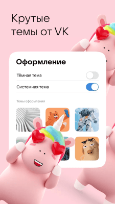 Скриншот приложения VK Почта для iOS - №3