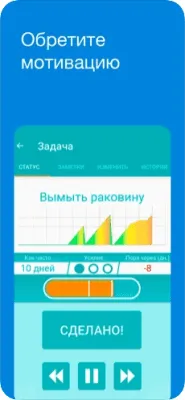 Скриншот приложения Tody - №4