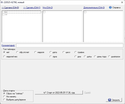 Скриншот приложения TagTimer - №3