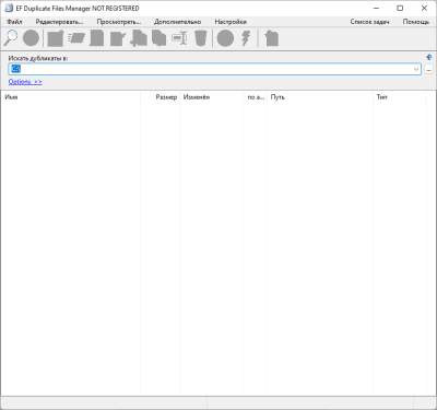 Скриншот приложения EF Duplicate Files Manager Portable - №2