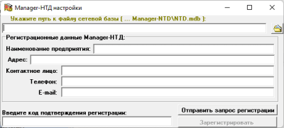 Скриншот приложения Manager НТД - №3