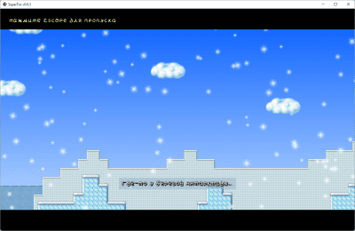 Скриншот приложения SuperTux - №3
