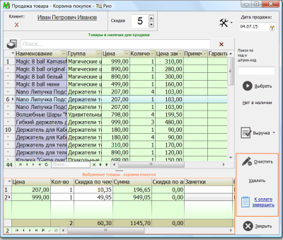 Скриншот приложения ПиМаркет Комп Биг - №5