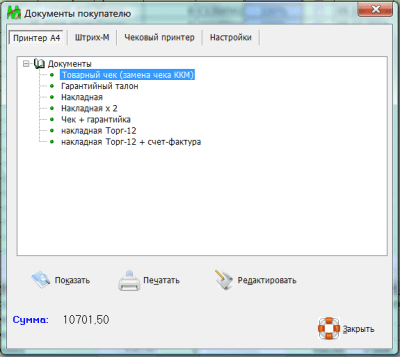 Скриншот приложения ПиМаркет Комп Биг - №6