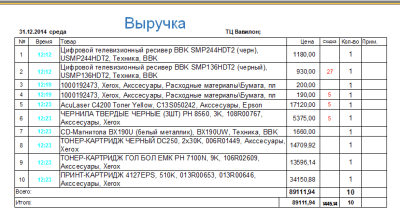 Скриншот приложения ПиМаркет Комп Биг - №7