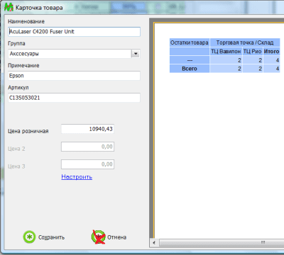 Скриншот приложения ПиМаркет Комп Биг - №8