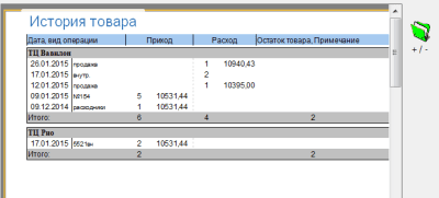 Скриншот приложения ПиМаркет Комп Биг - №9