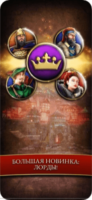 Скриншот приложения Феодалы и Рыцари - №6