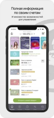 Скриншот приложения Русский Стандарт (RSB Mobile) - №4