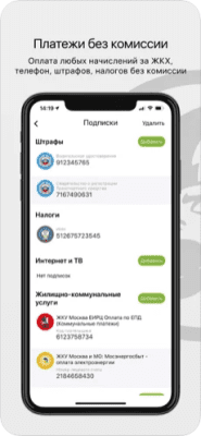 Скриншот приложения Русский Стандарт (RSB Mobile) - №5