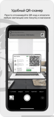 Скриншот приложения Русский Стандарт (RSB Mobile) - №6
