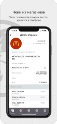 Скриншот приложения Русский Стандарт (RSB Mobile) - №7