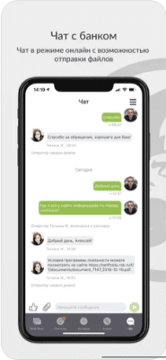 Скриншот приложения Русский Стандарт (RSB Mobile) - №8