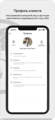 Скриншот приложения Русский Стандарт (RSB Mobile) - №9