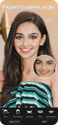 Скриншот приложения YouCam Perfect - №5