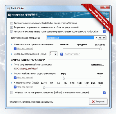 Скриншот приложения RadioClicker - №5